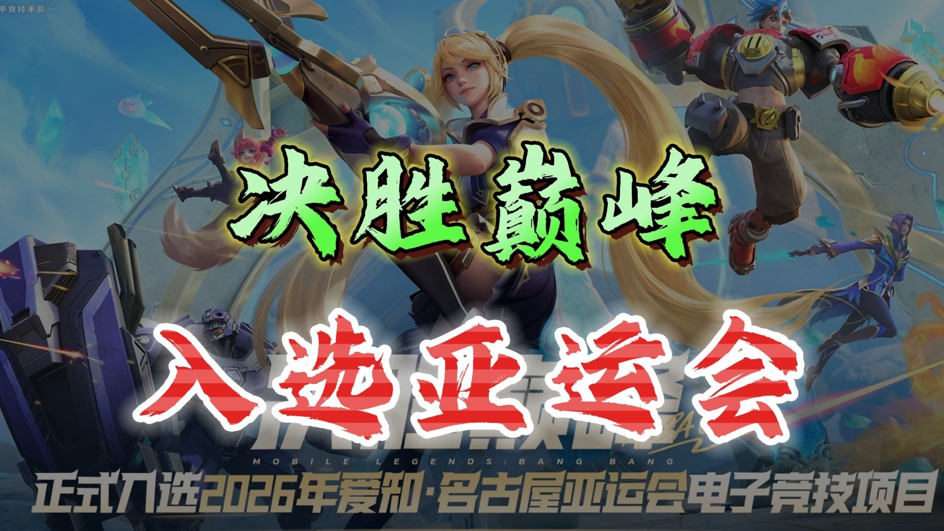 星空体育平台-电竞比赛中的战略布局：高瞻远瞩，运筹帷幄