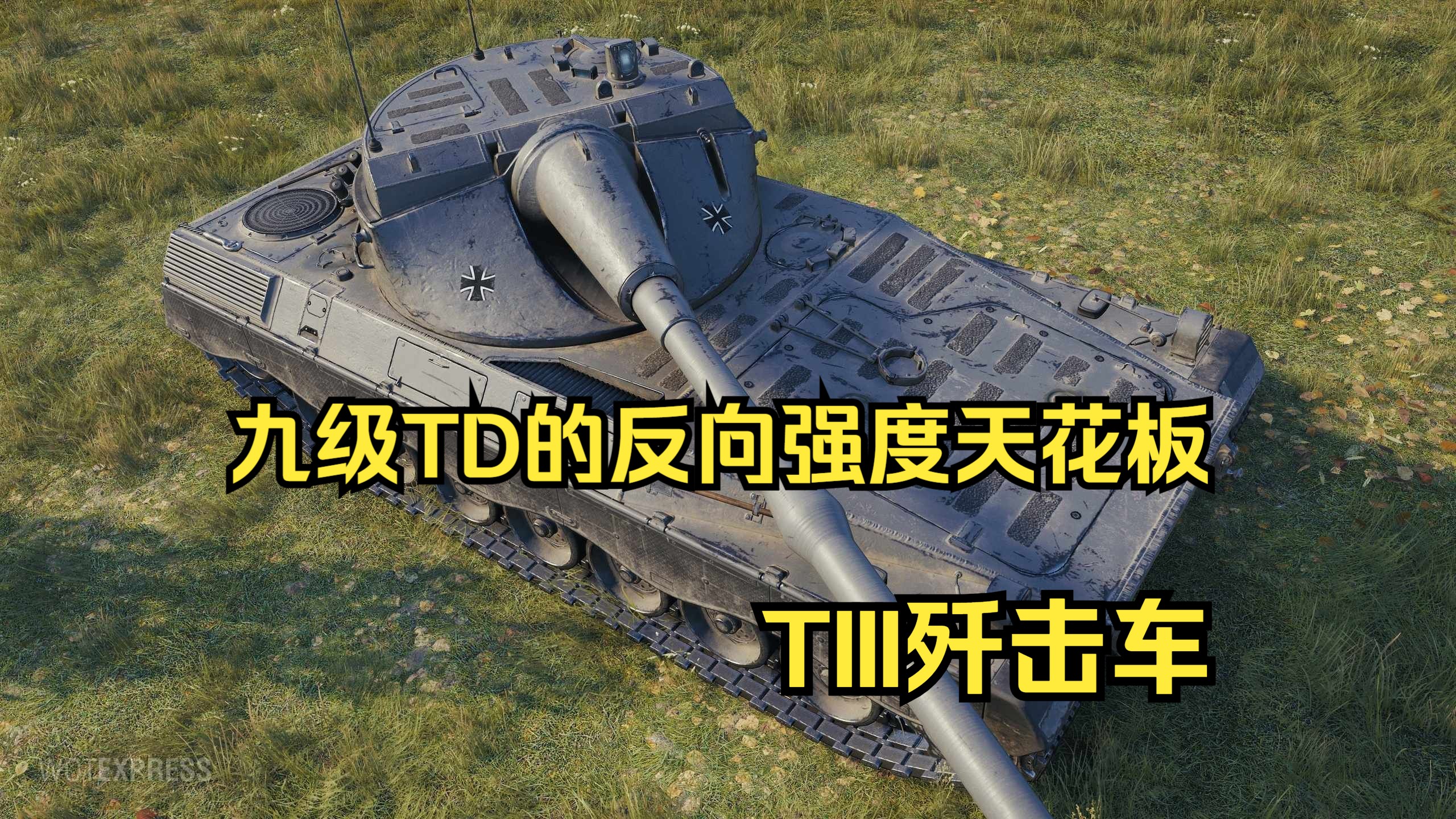 星空体育app-关于坦克世界“钢铁荣耀”终极决战即将到来，坦克齐飞的信息