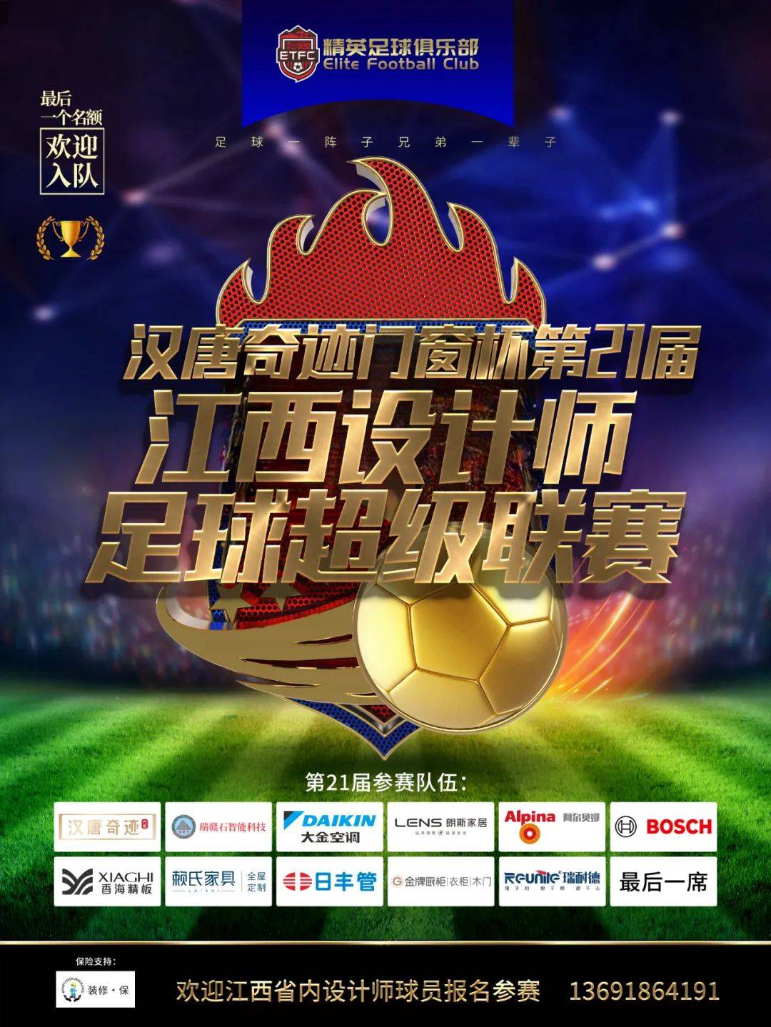 星空体育官方正版下载-关于首批“足球+科技”创新项目在全国落地，开启行业新探索的信息