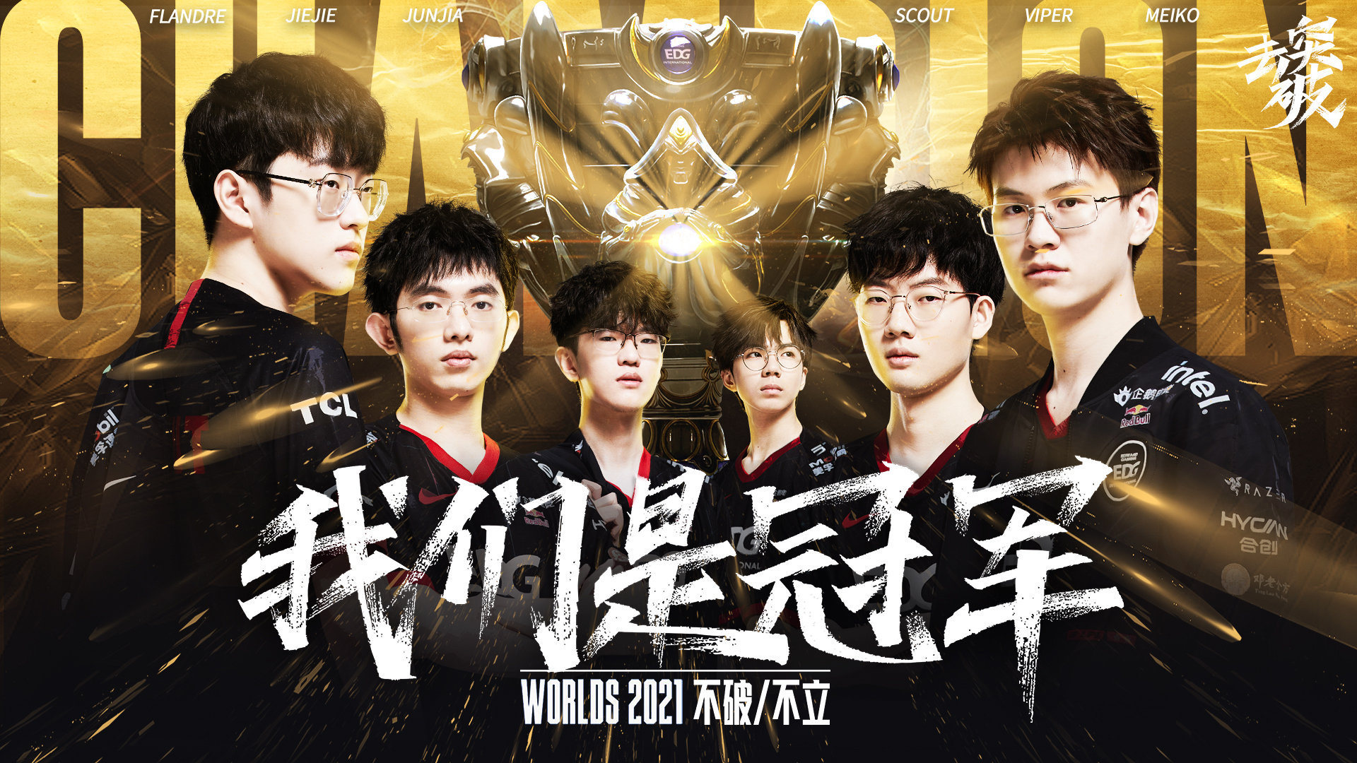 英雄联盟赛事经典回顾：S7鸟巢之战，SSG零封SKT！的简单介绍